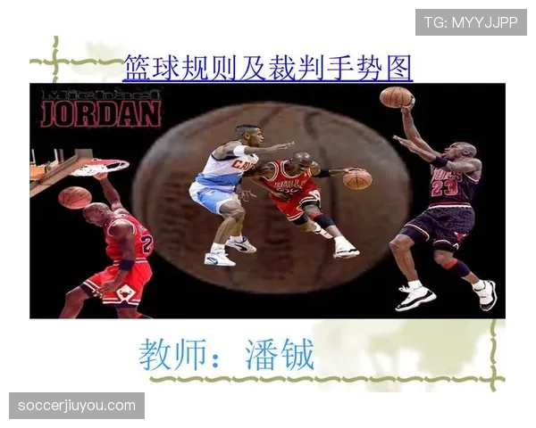 新手篮球裁判必看:篮球规则中手部接触判定的要点与标准 新手篮球裁判必看:篮球规则中手部接触判定的要点与标准
